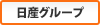 日産グループ